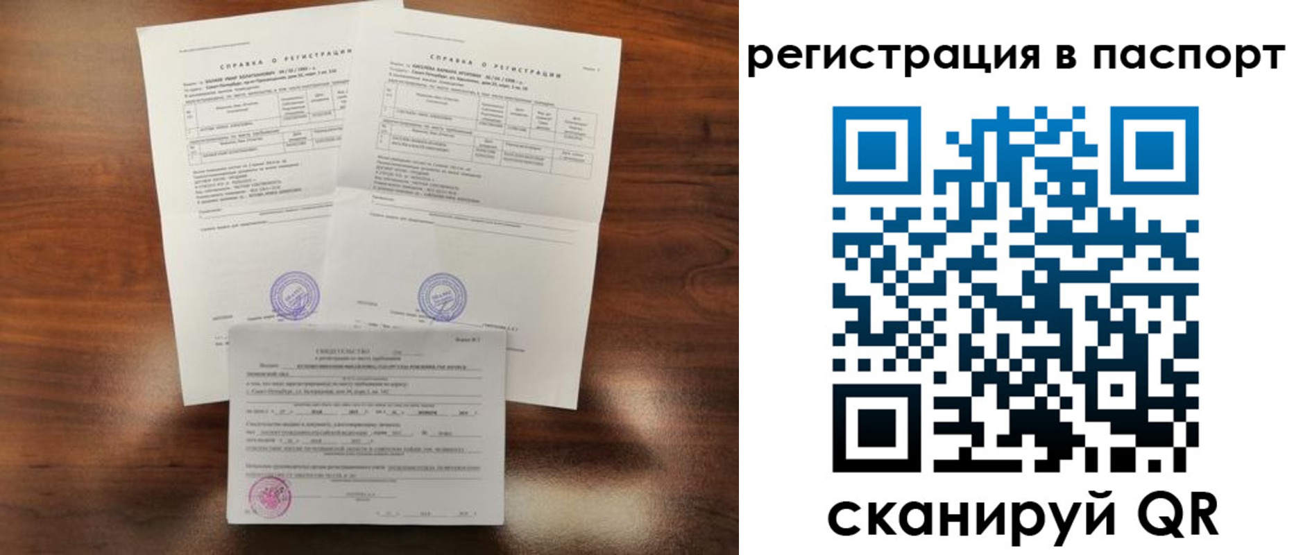временная регистрация надежно в Оренбурге