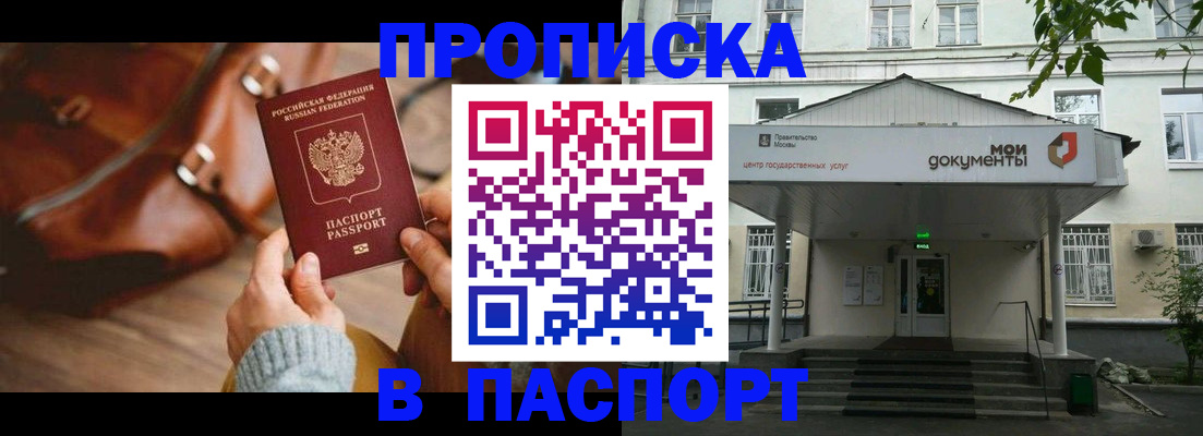 временная регистрация 2025 в Оренбурге