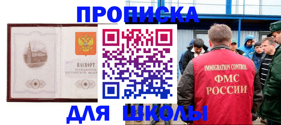 временная регистрация в квартире в Оренбурге