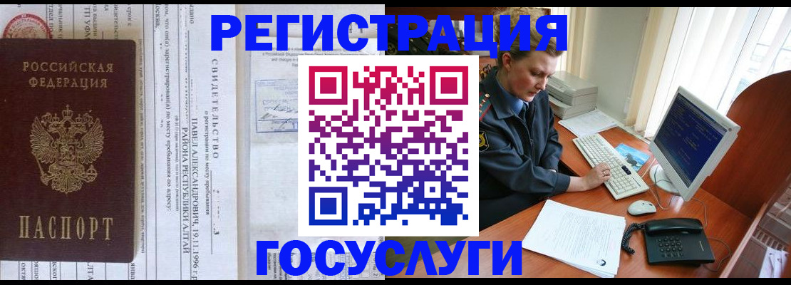 временная регистрация гарантия в Оренбурге